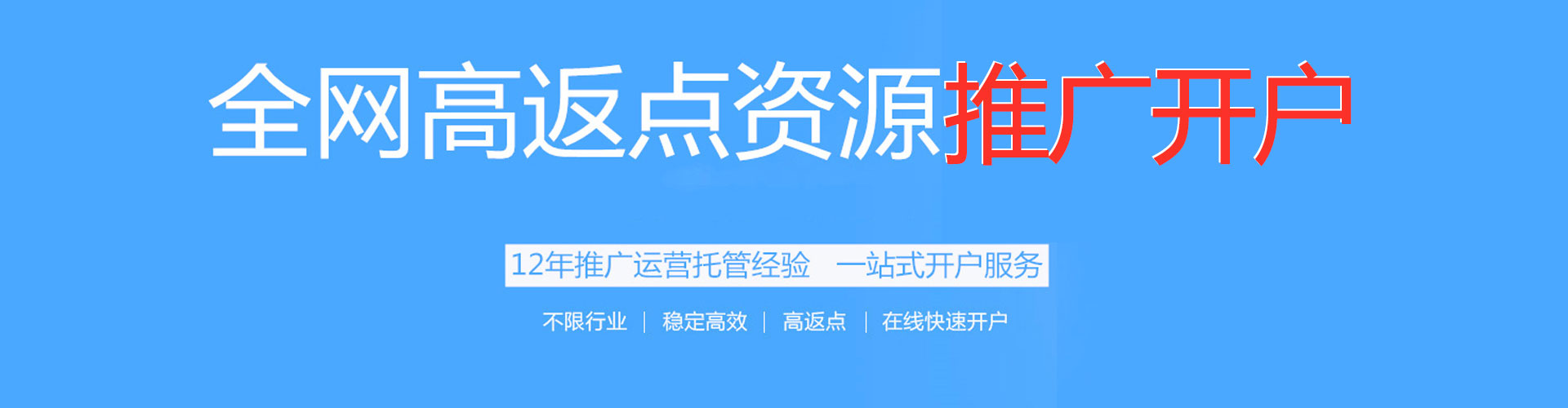 临沂百度竞价代理